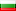 Ver convocatorias de Luboslav Mladenov Penev con Bulgaria